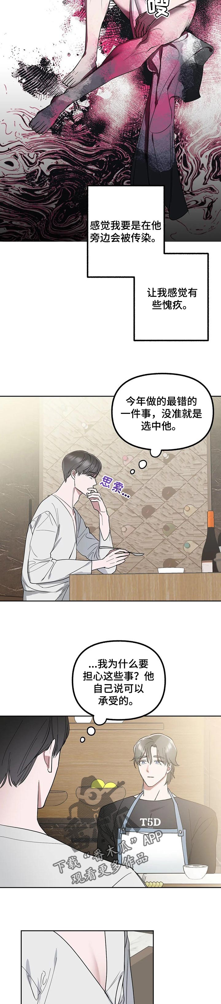 第49章：愧疚3