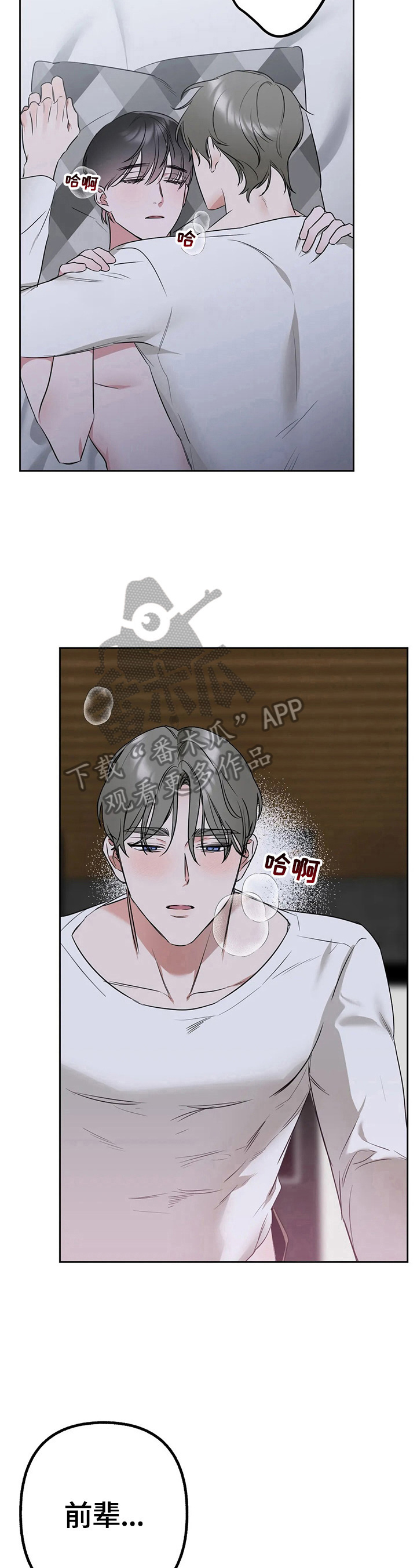 第14章：有事10