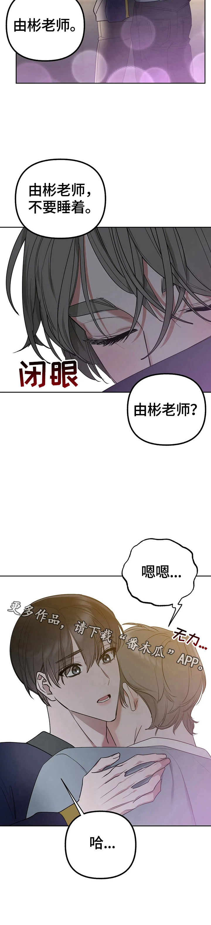 第33章：我也喜欢13