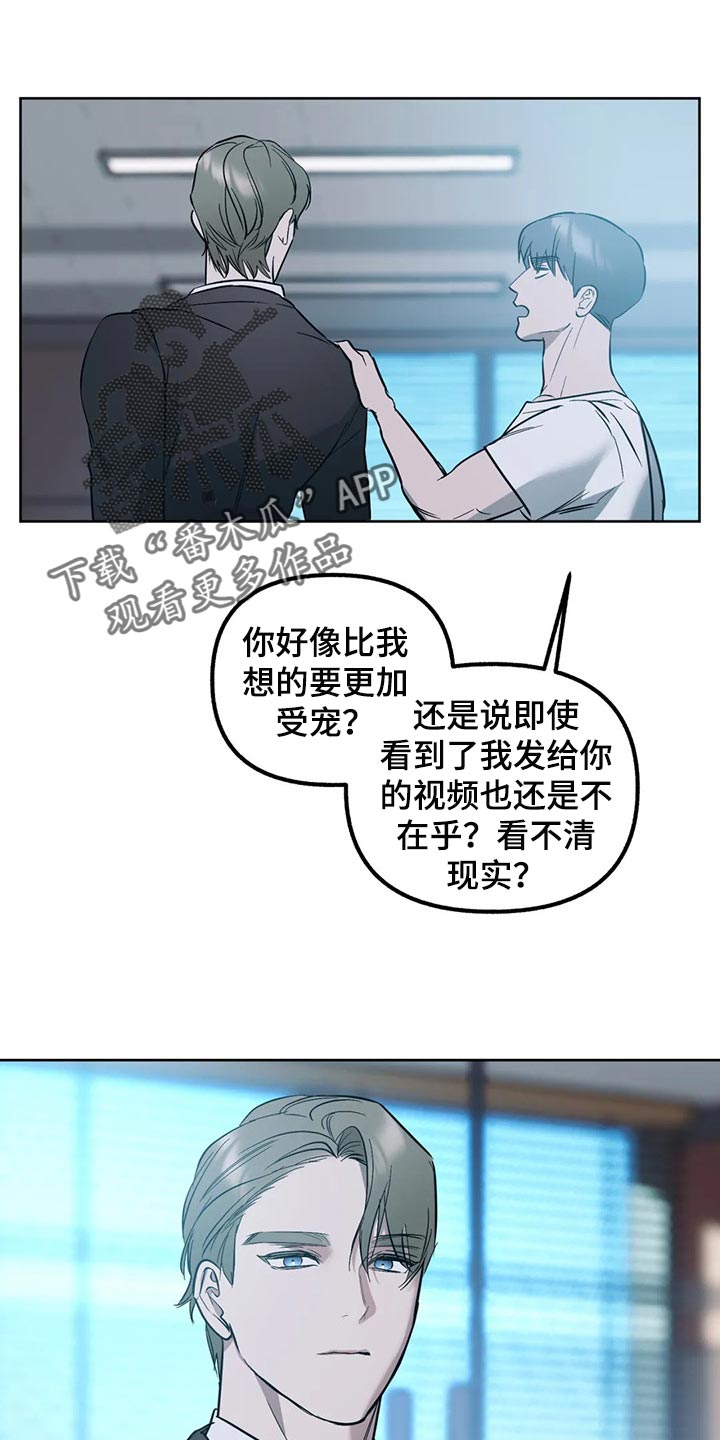 第82章：【第二季】无视就好10