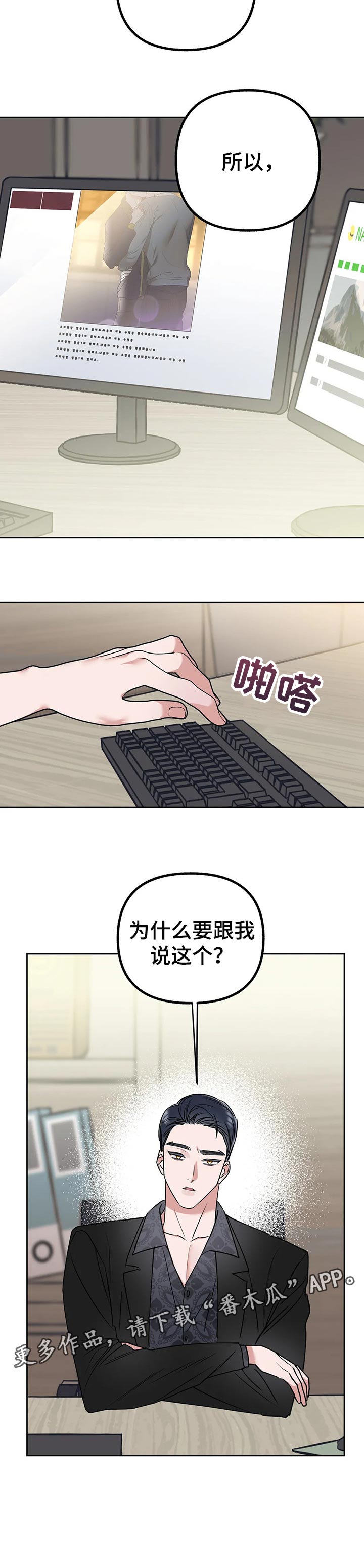 第39章：只是误会10