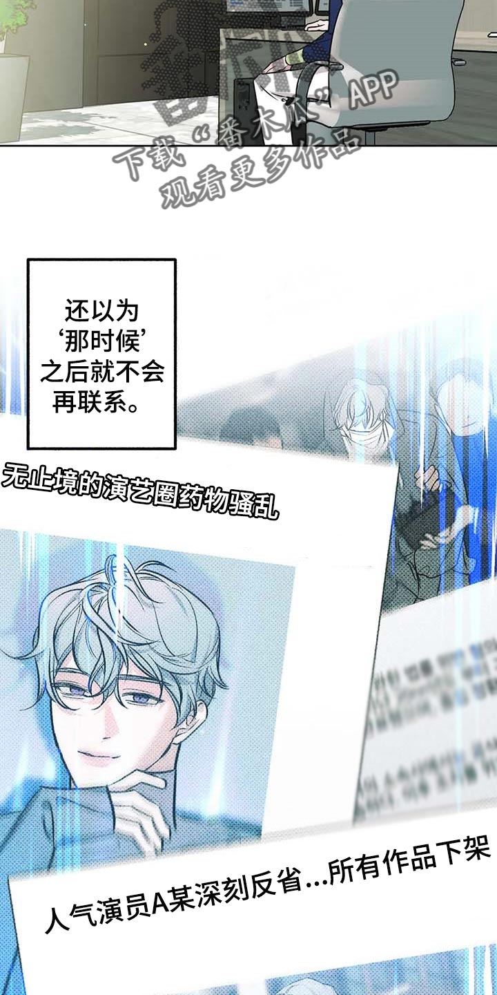 第61章：【第二季】绯闻1