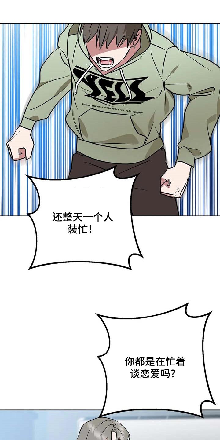 第62章：【第二季】冲突13