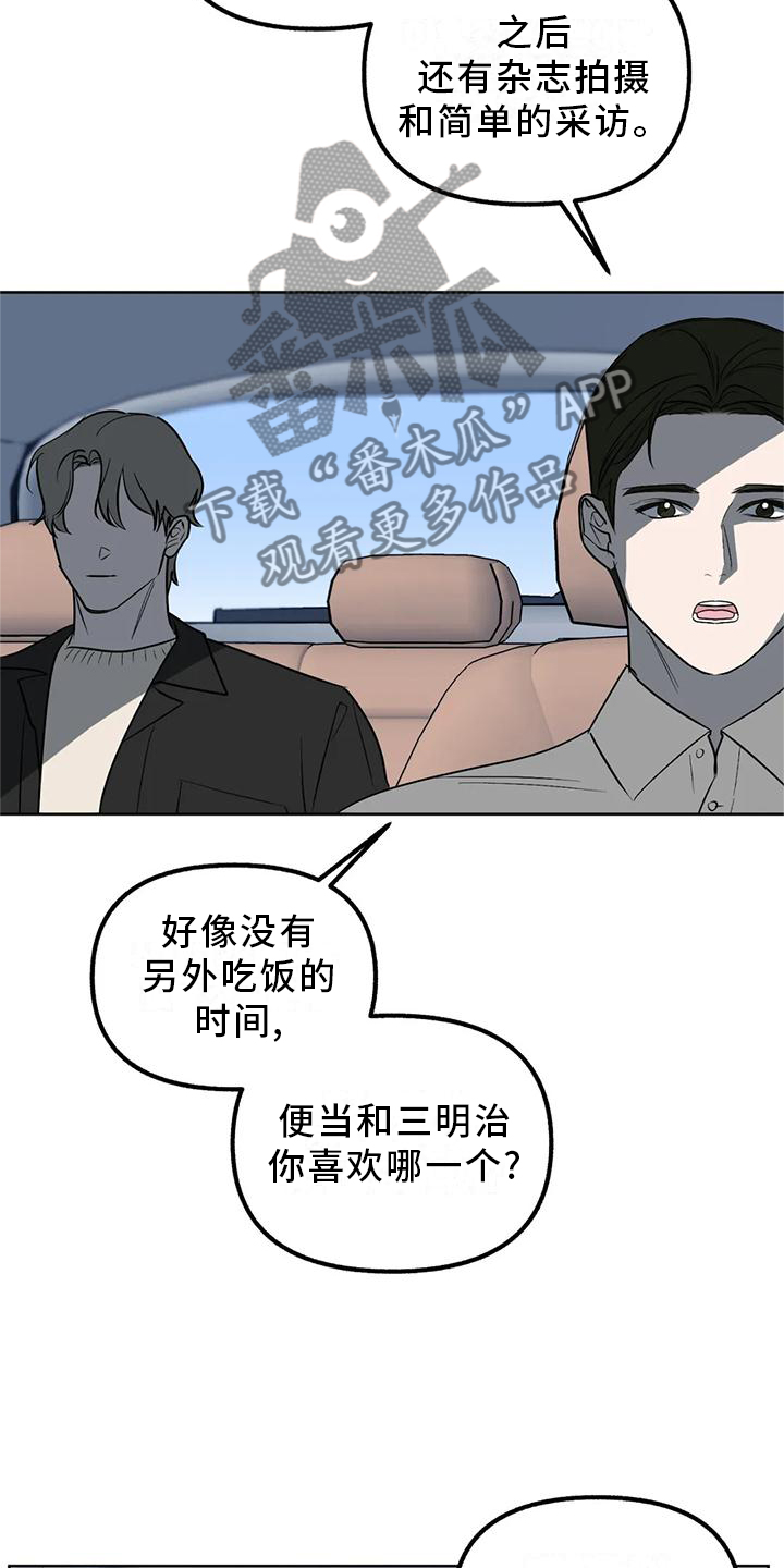 第95章：【第二季】各自的未来13