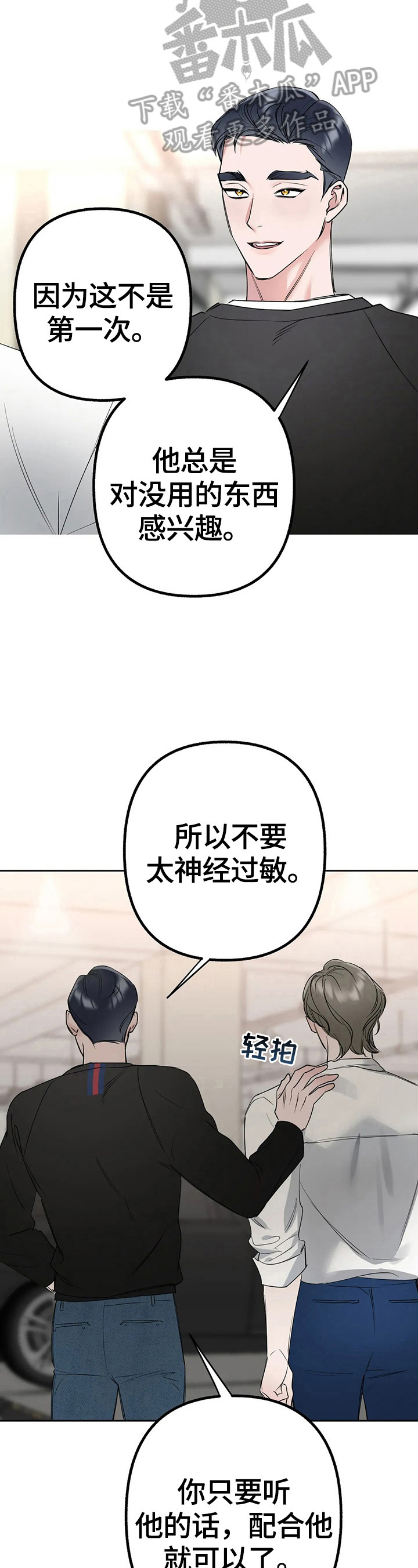 第25章：期待12