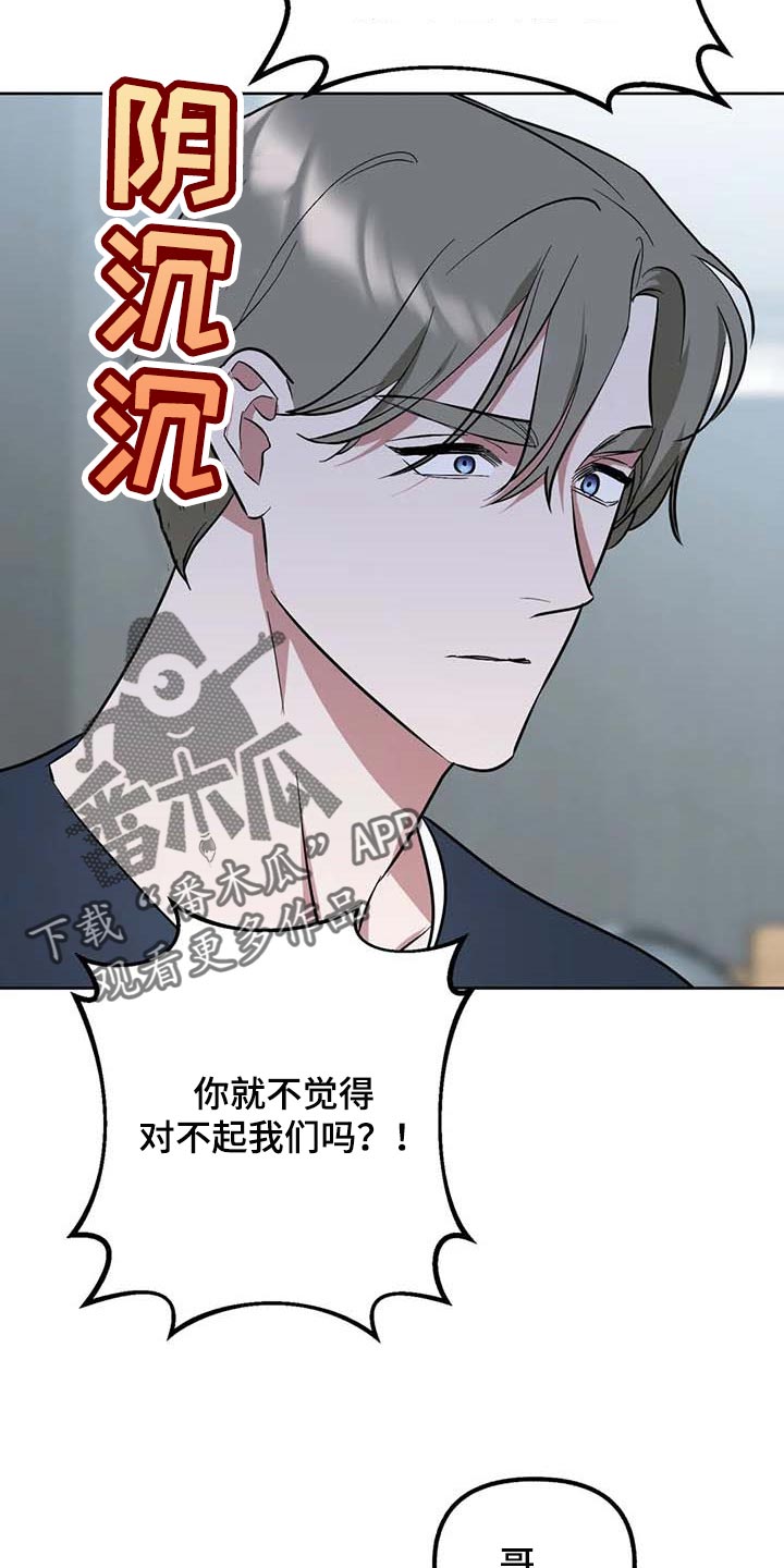 第62章：【第二季】冲突15