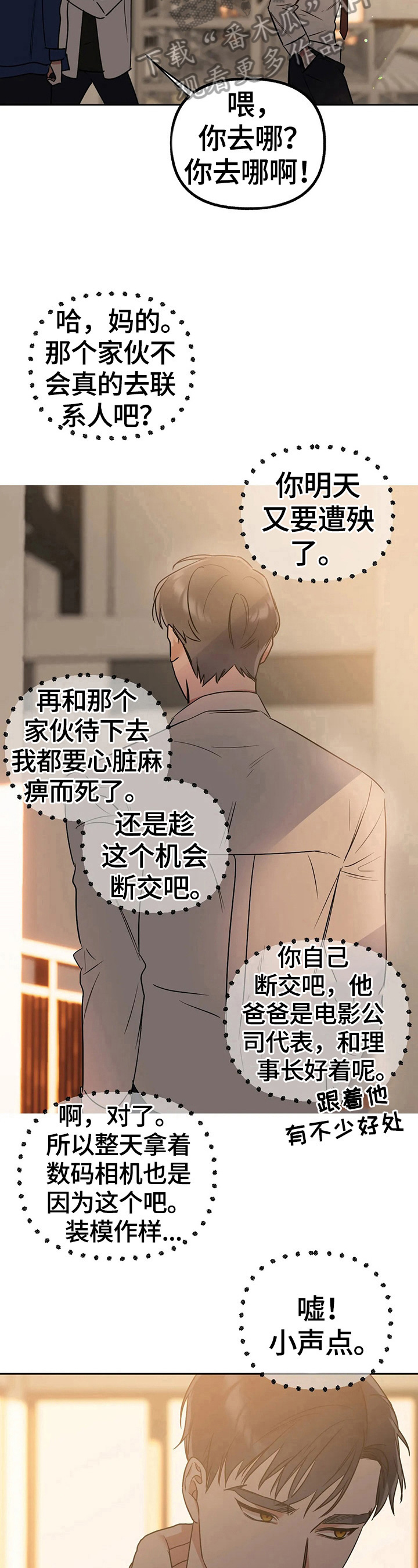 第30章：撞破5