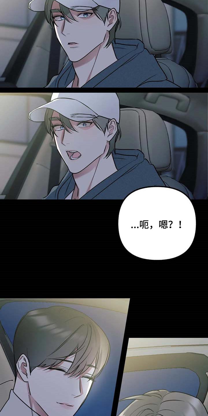 第67章：【第二季】站在雨中17