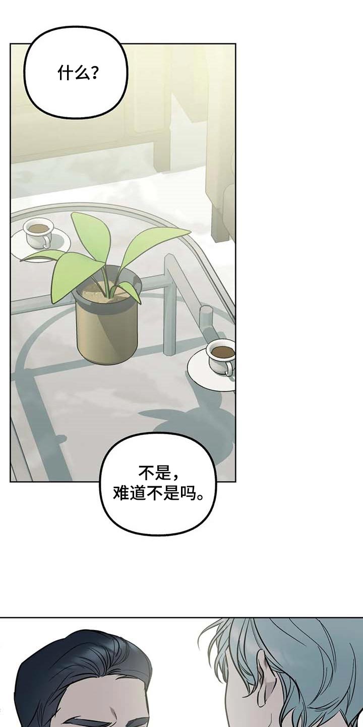 第62章：【第二季】冲突4
