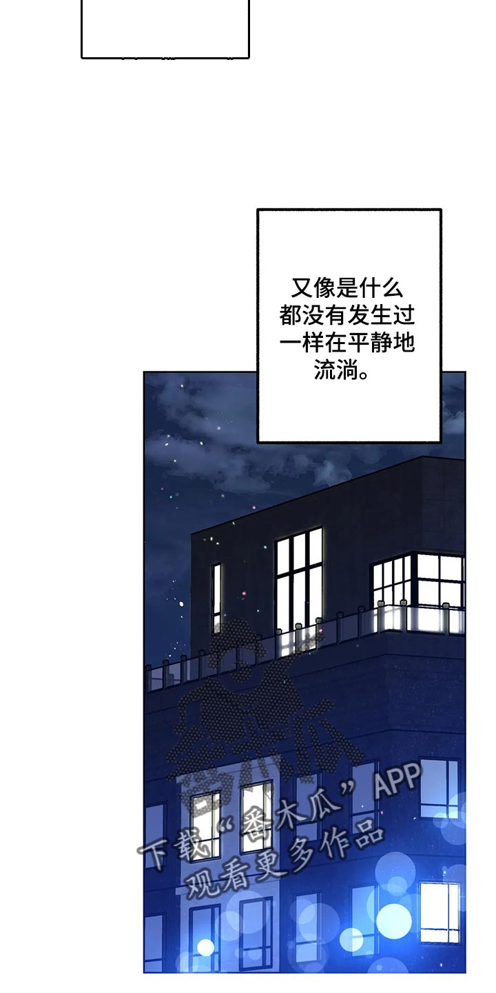 第87章：【第二季】没有实感6