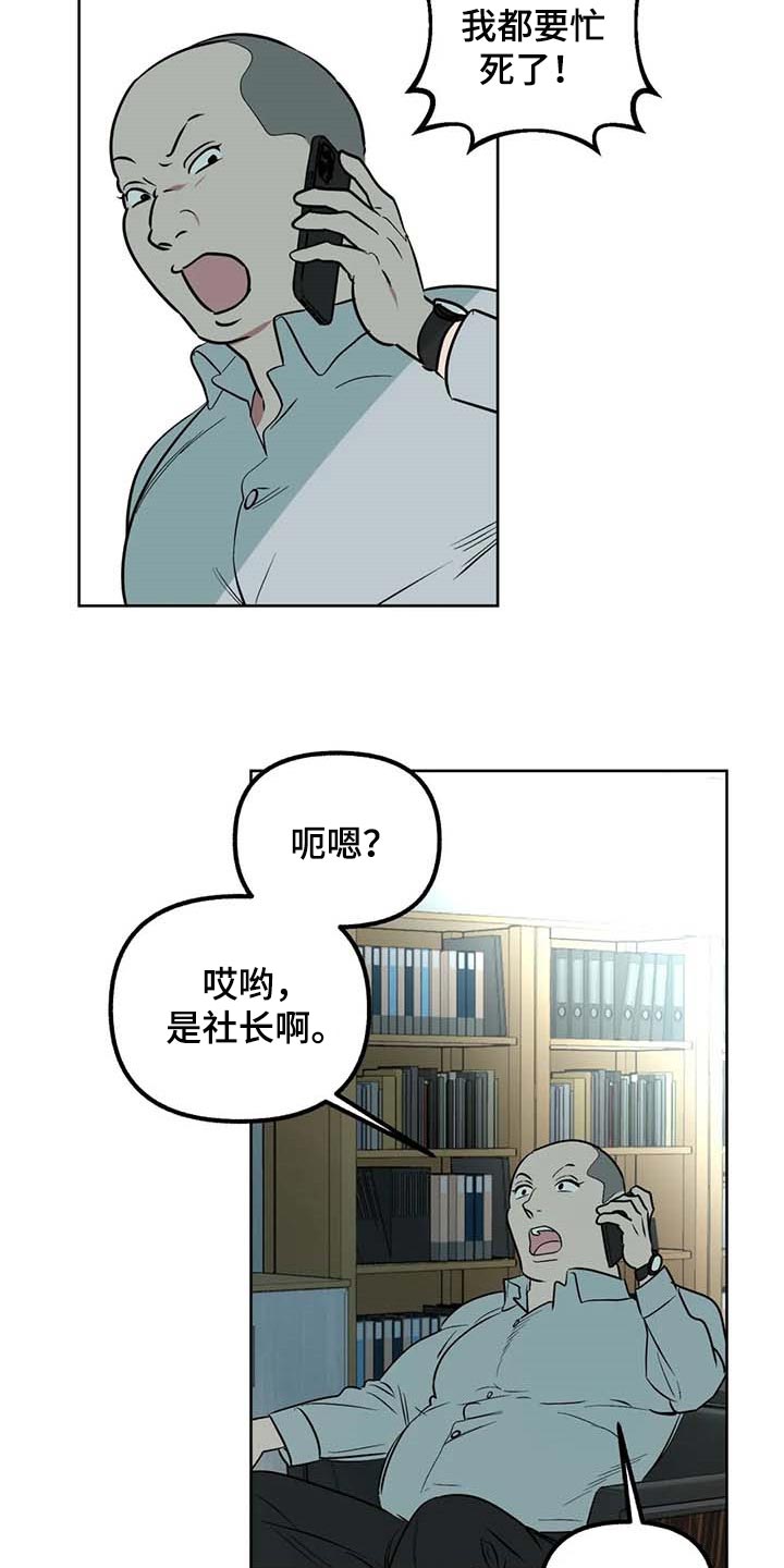 第62章：【第二季】冲突27