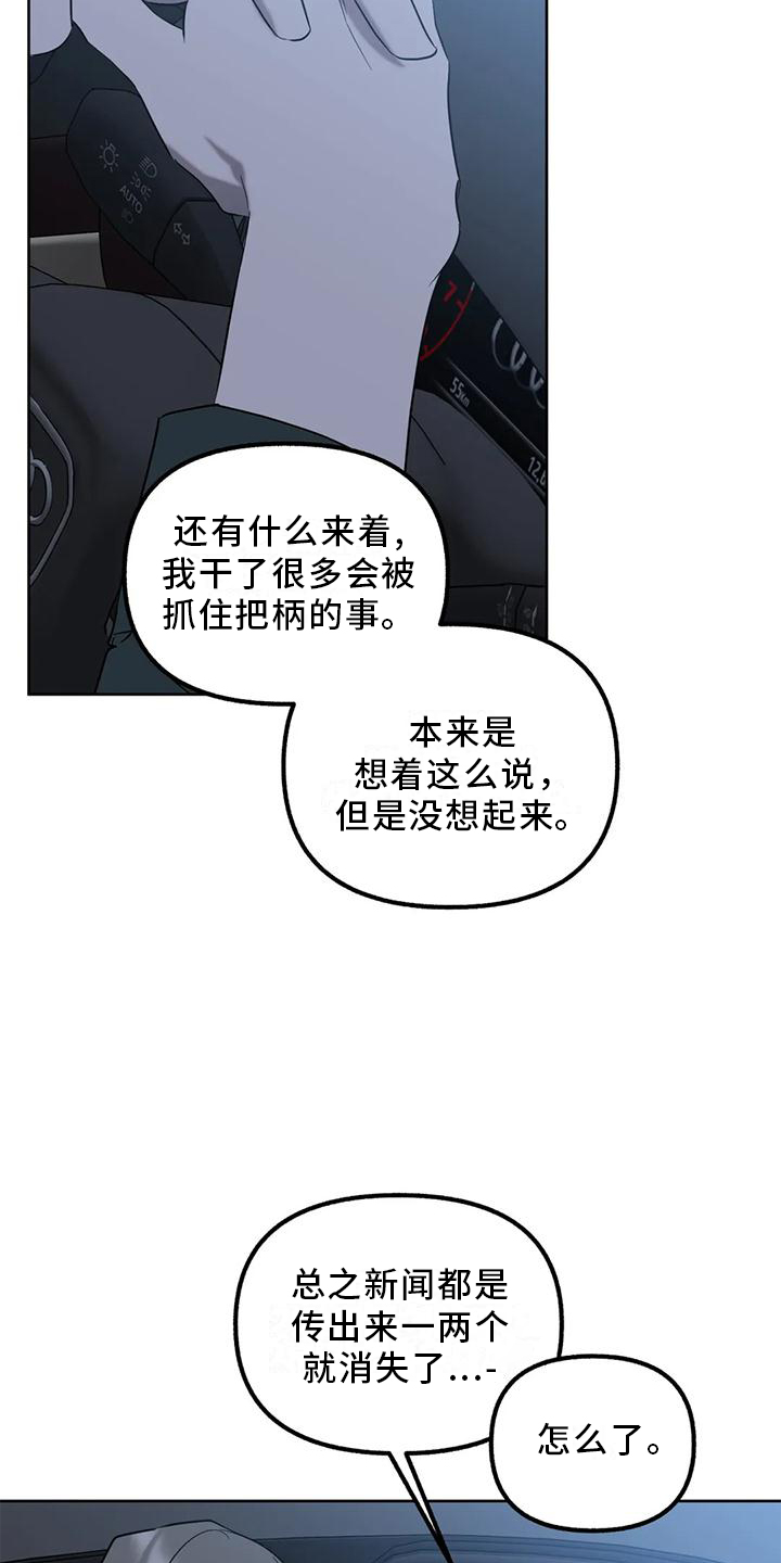第93章：【第二季】做你自己16