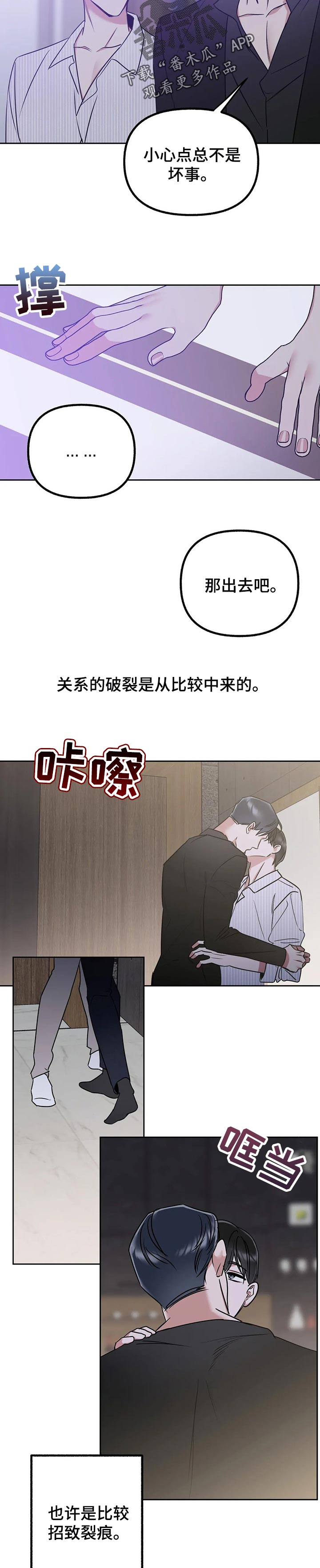 第51章：比较8