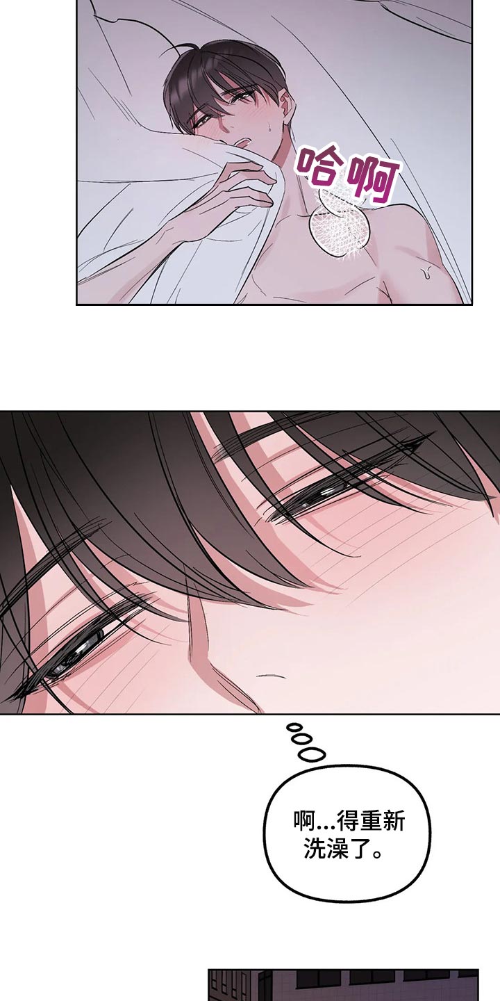 第85章：【第二季】残留的温暖14