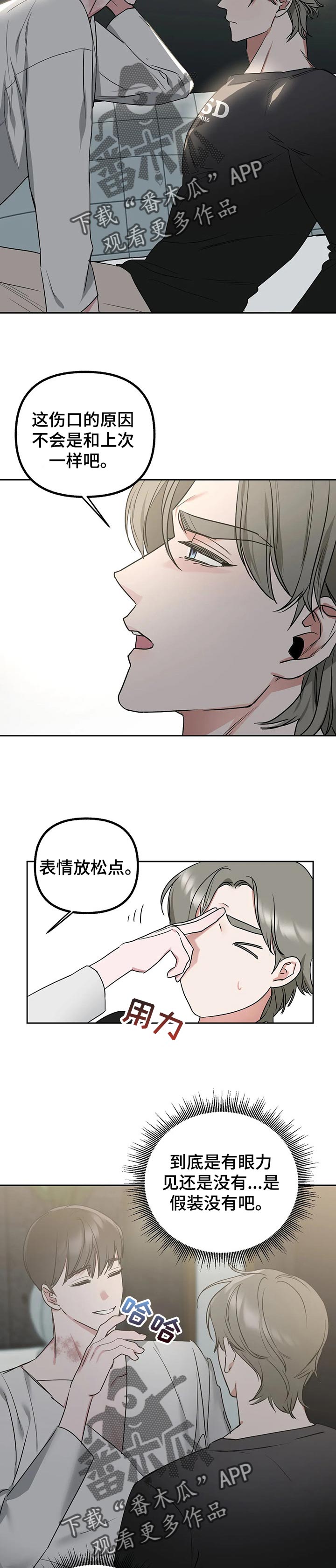 第47章：给面子7