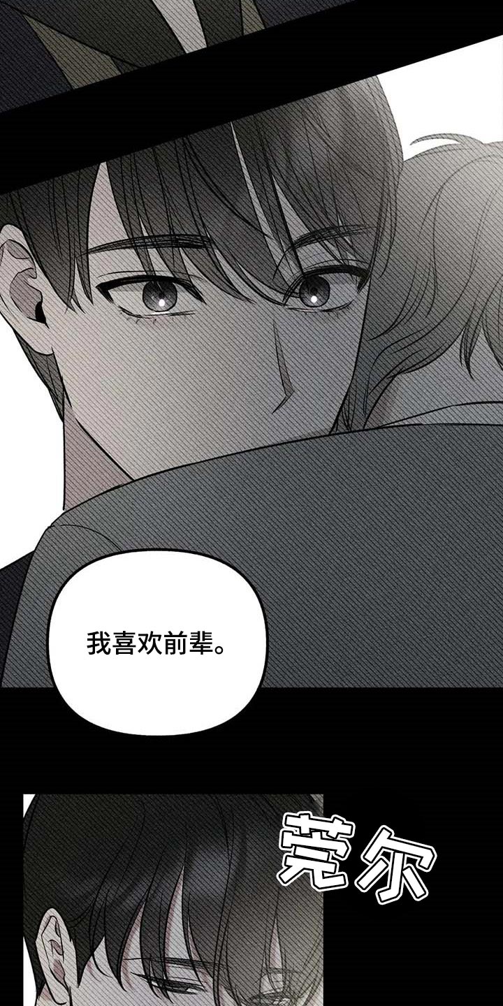 第63章：【第二季】争吵19