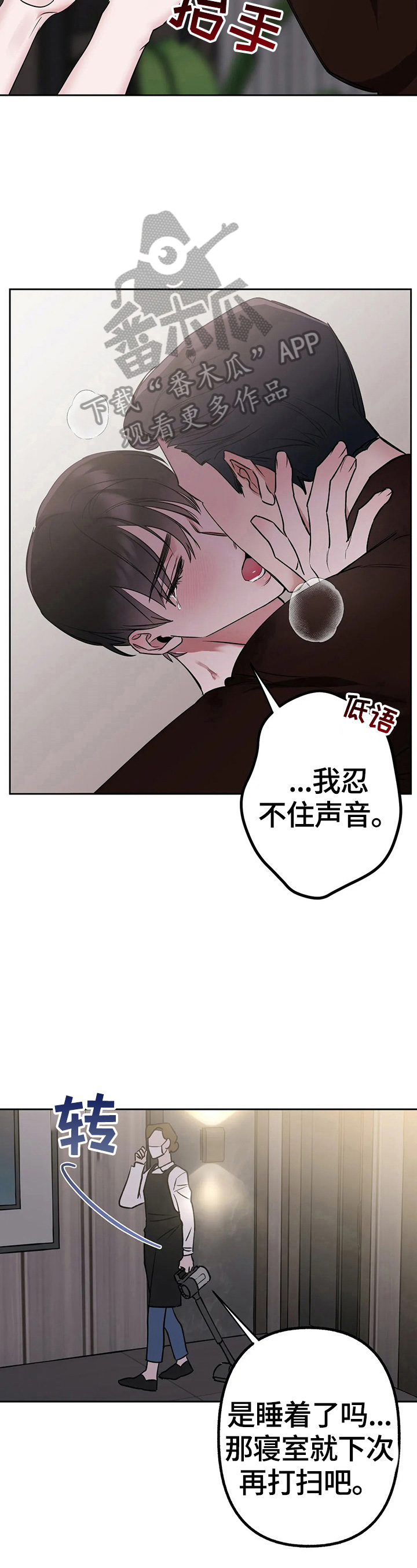 第19章：猜测3