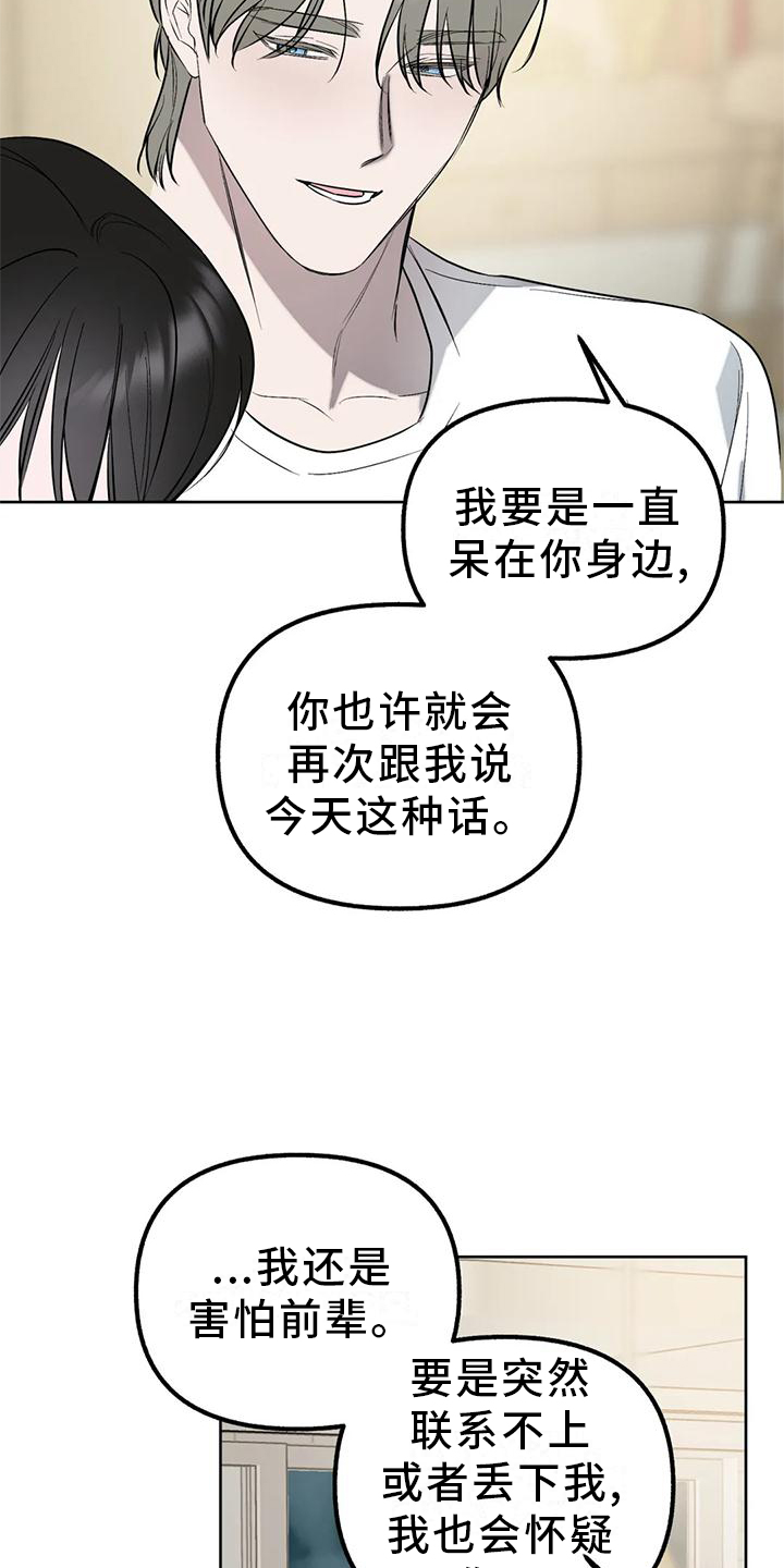 第94章：【第二季】爱情的开始17