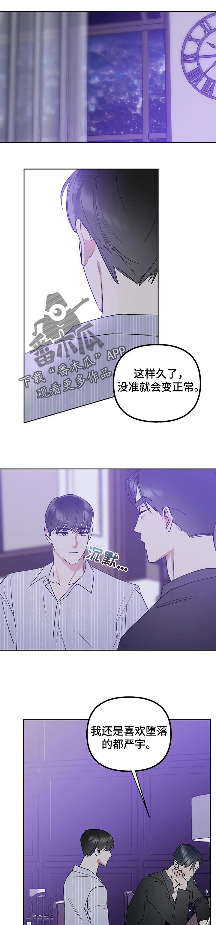 第50章：单纯3