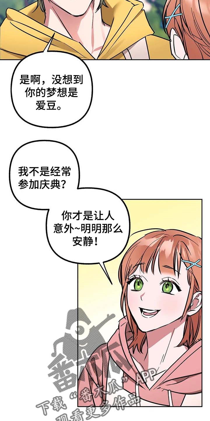 第55章：【第二季】偷拍26