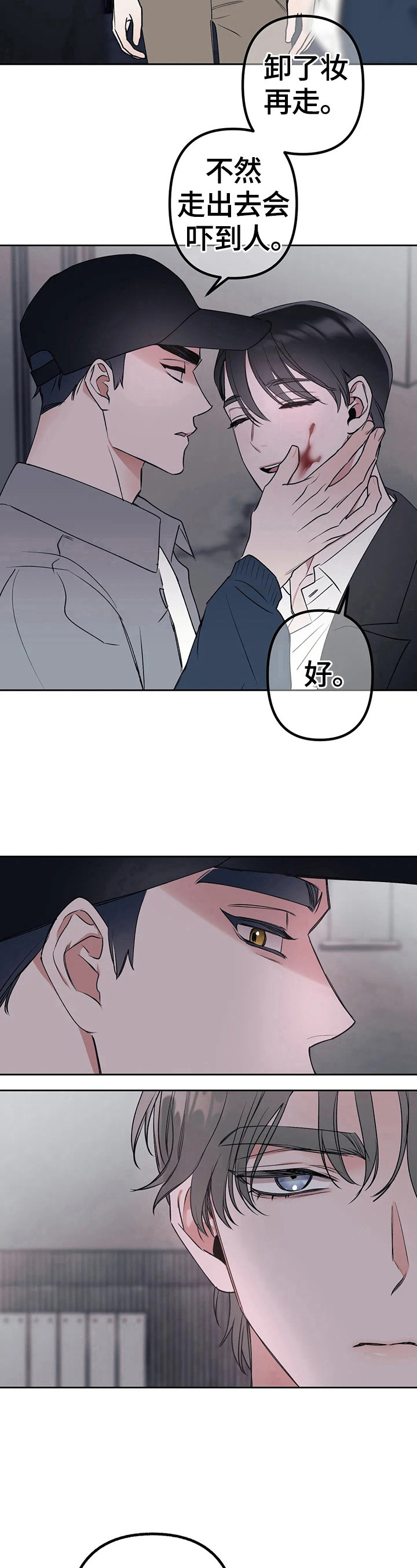 第22章：有心情5