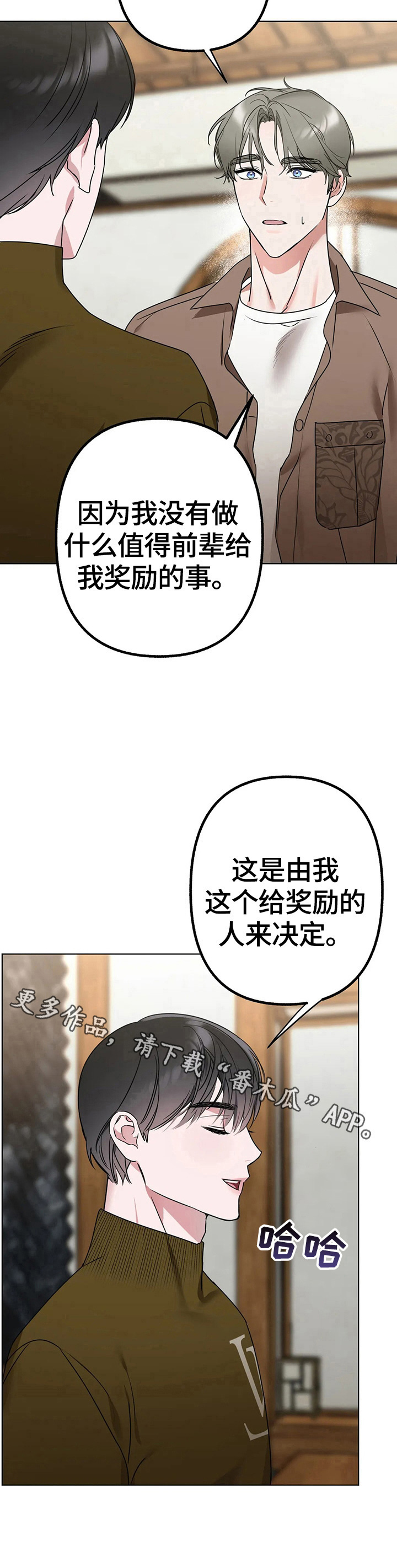 第10章：奖励的意义11
