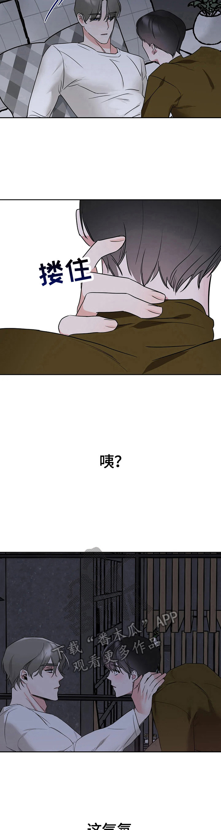 第13章：不知不觉5