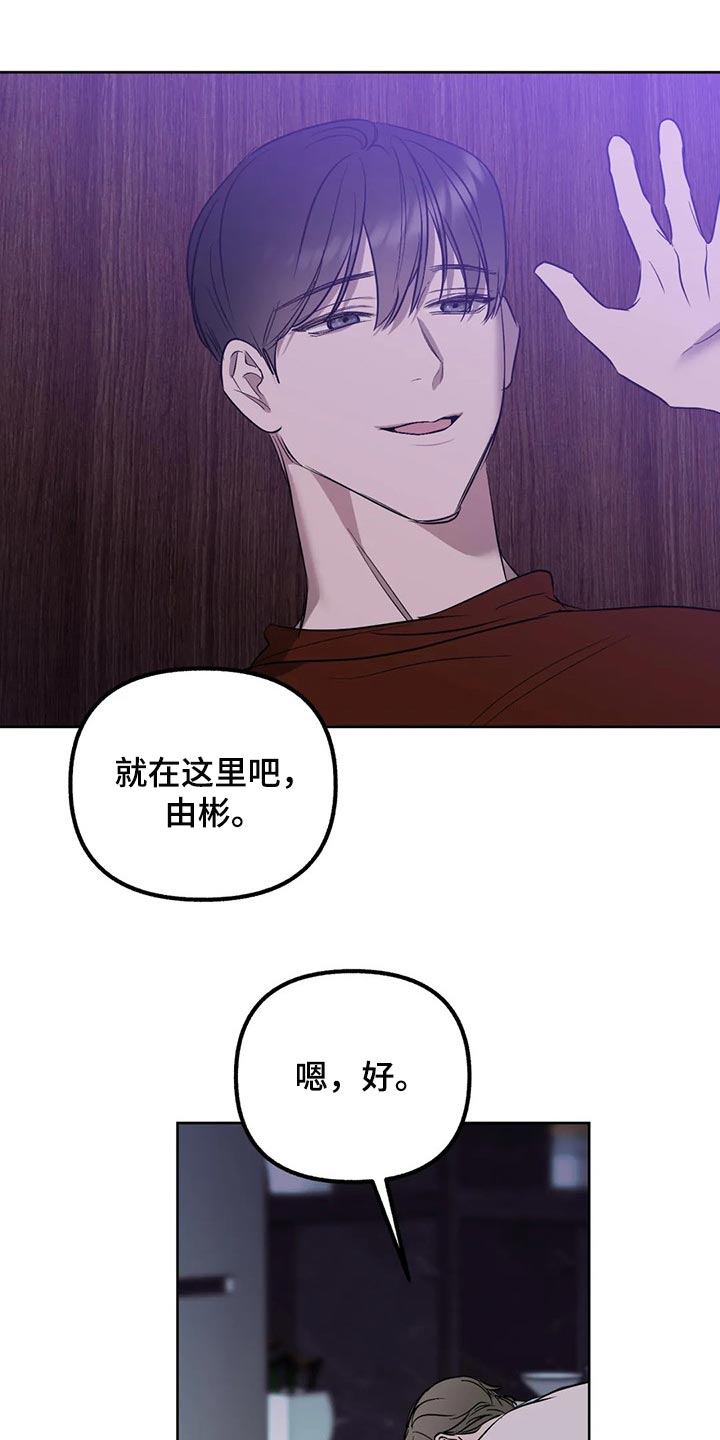 第78章：【第二季】就在这里吧8