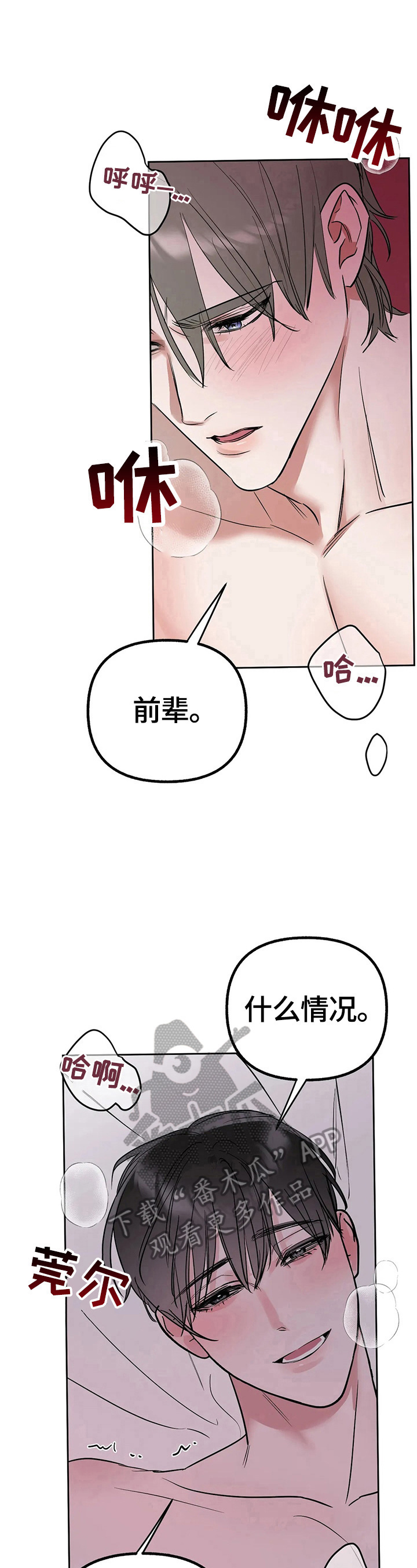 第34章：叫名字13