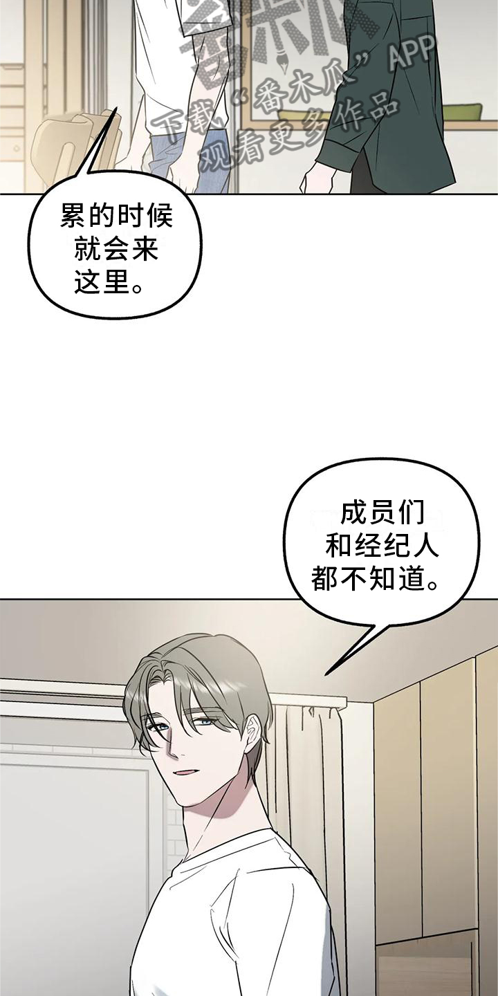 第94章：【第二季】爱情的开始12