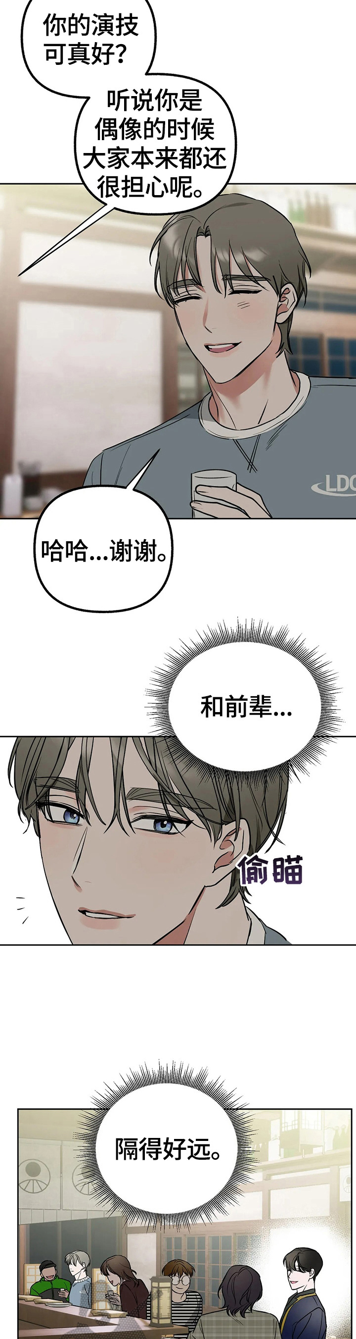 第29章：多管闲事1