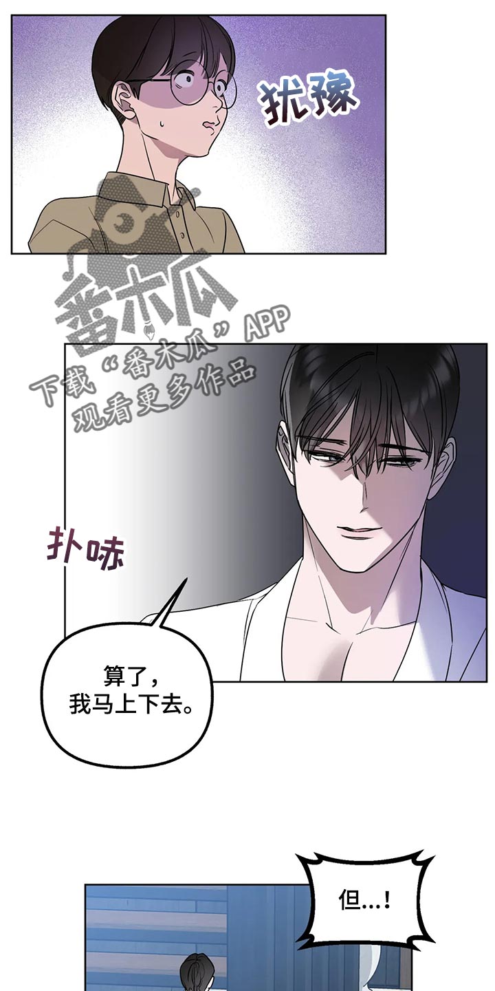 第91章：【第二季】展示弱点6
