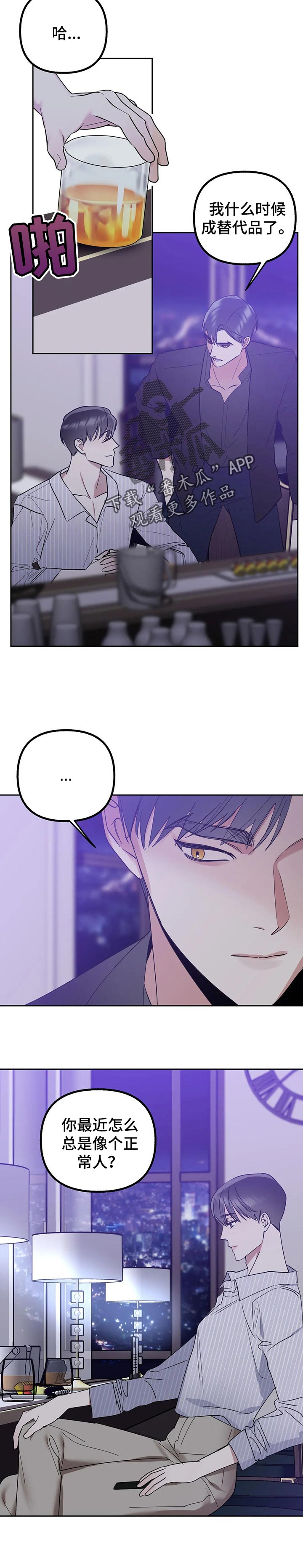 第50章：单纯2