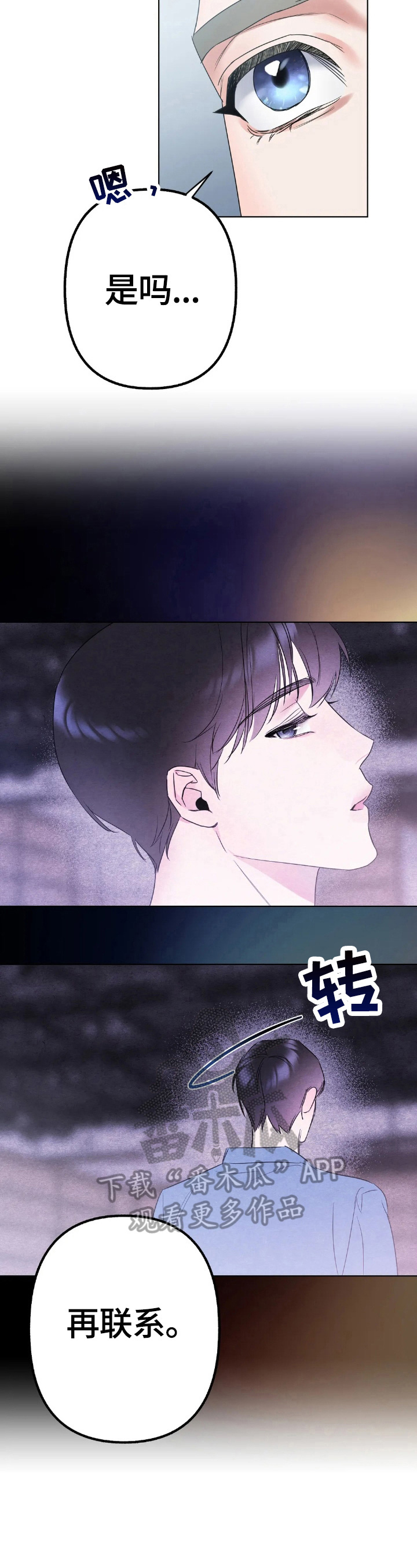 第7章：在意6