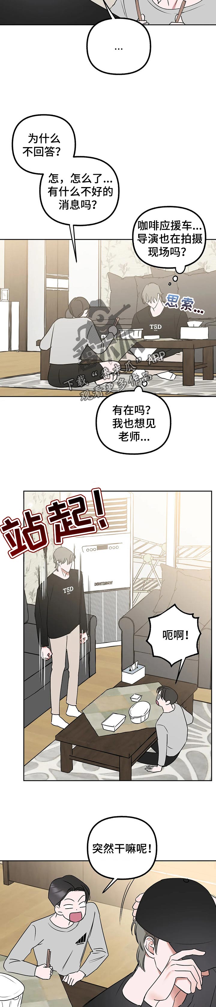 第44章：咖啡4