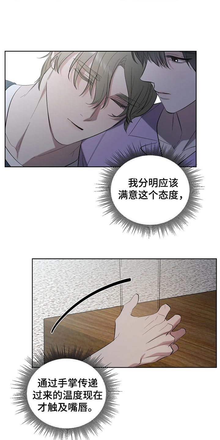 第88章：【第二季】坦诚到碍眼11