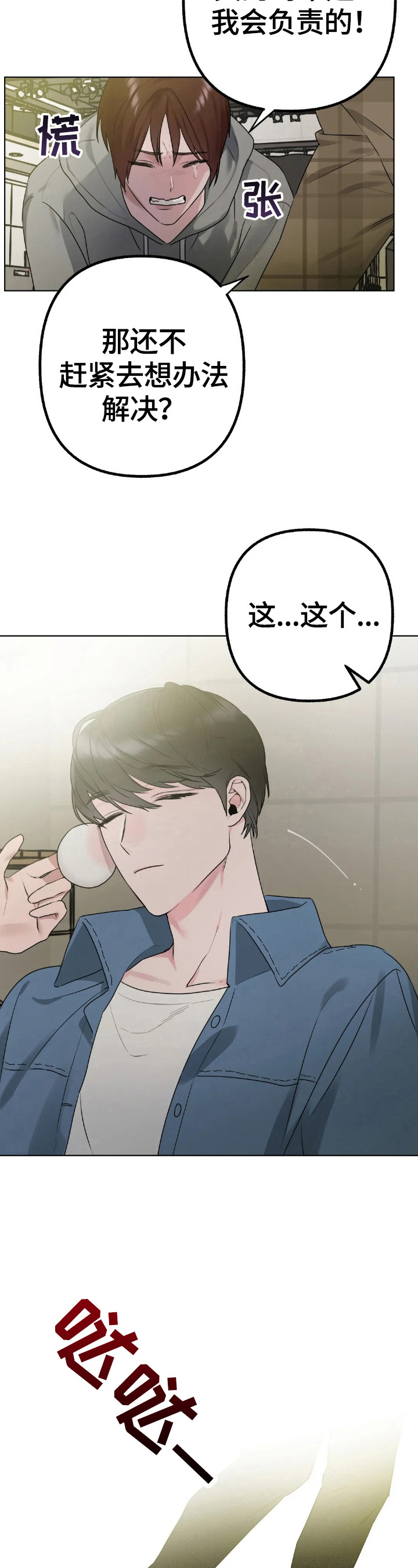 第4章：答应1