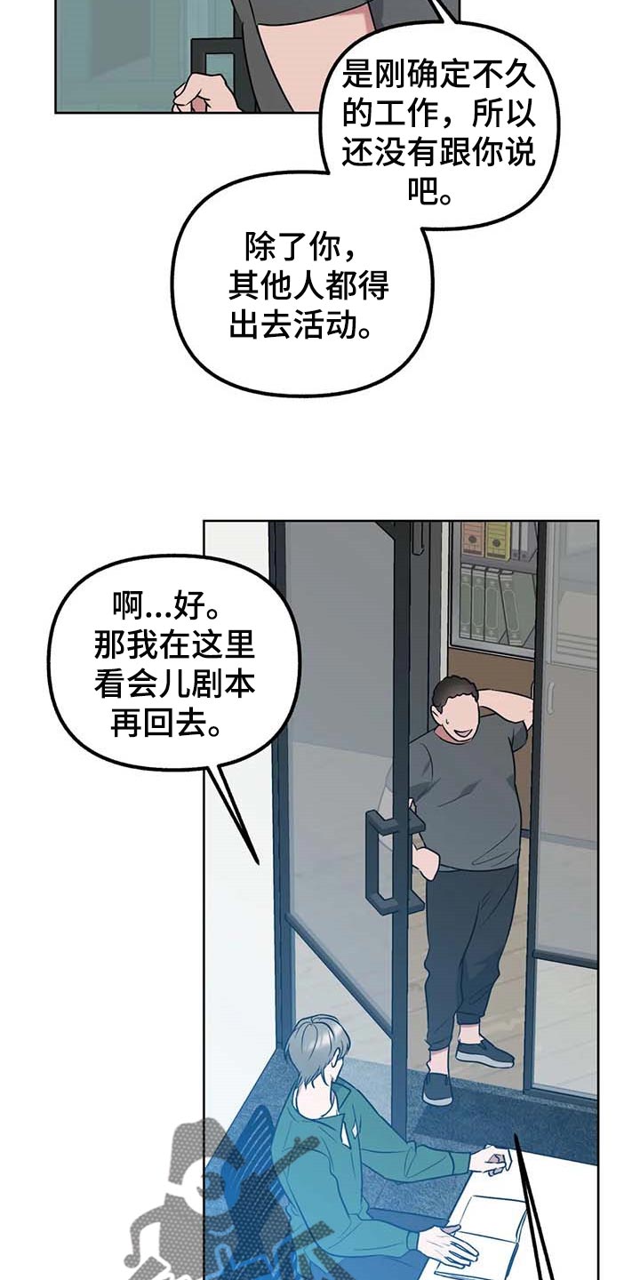第69章：【第二季】推荐试镜14
