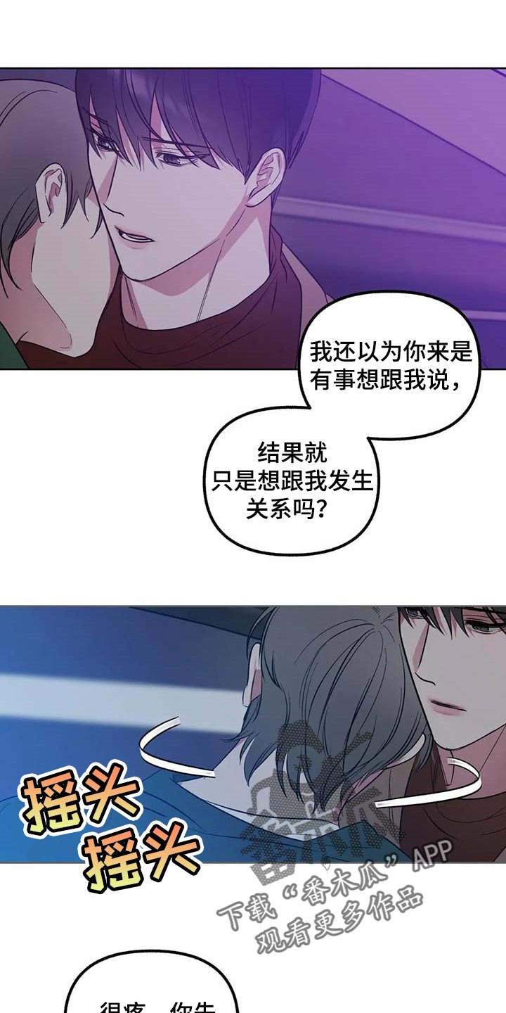 第74章：【第二季】哭泣10