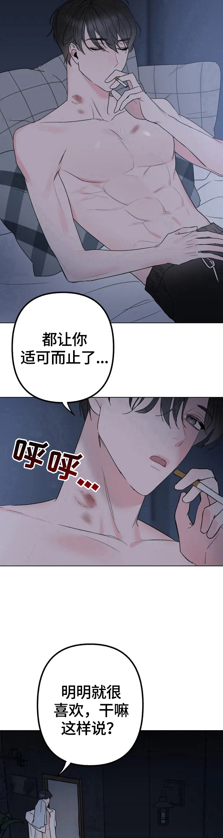 第1章：一般喜欢6