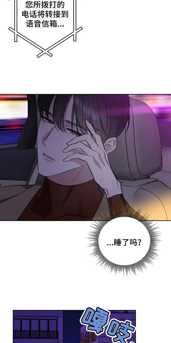 第72章：【第二季】无法表达的心意13