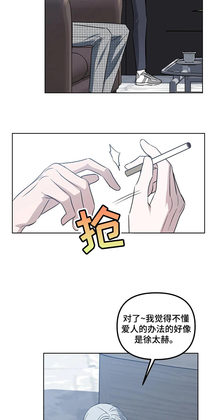 第79章：【第二季】品味土味14