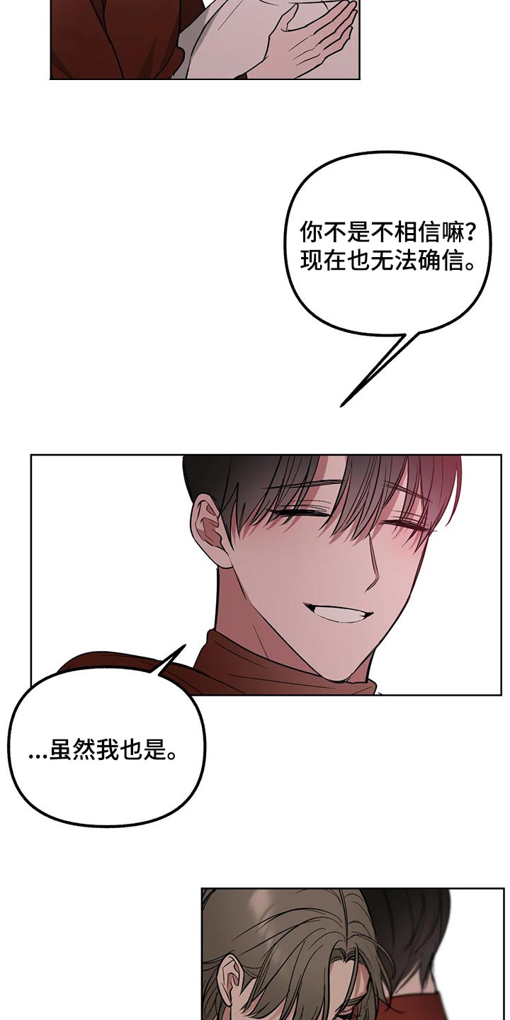 第76章：【第二季】不可思议的温度6