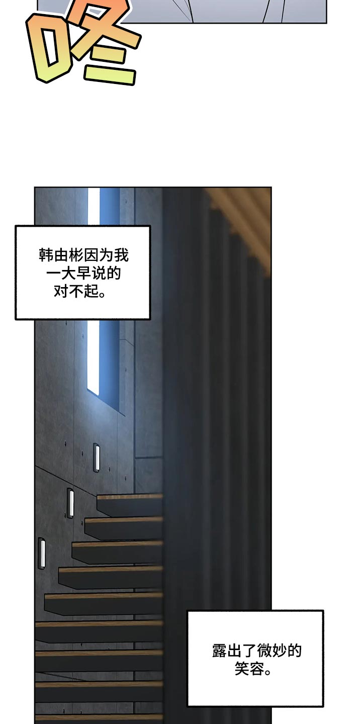 第91章：【第二季】展示弱点9