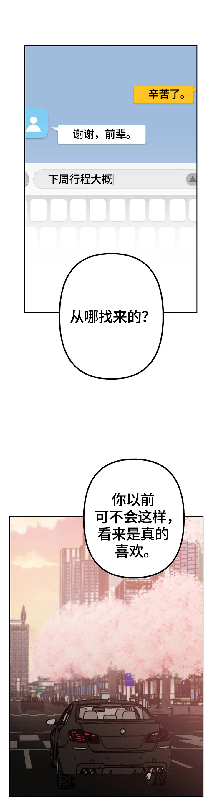第18章：不详的预感6