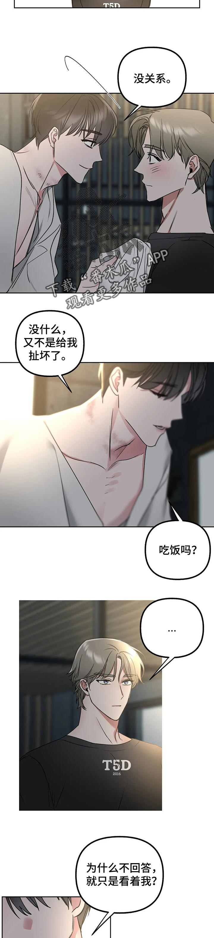 第36章：掩盖6