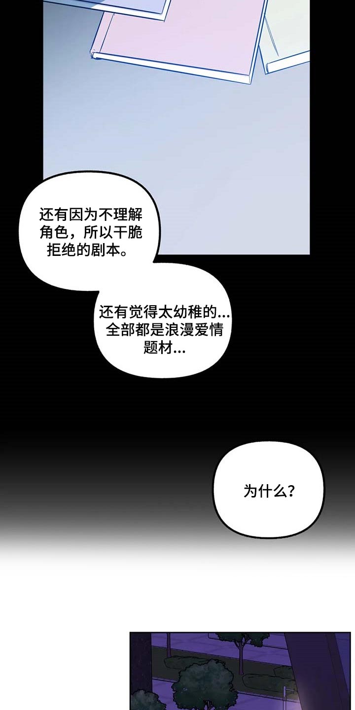 第73章：【第二季】你刚才去哪里了？6