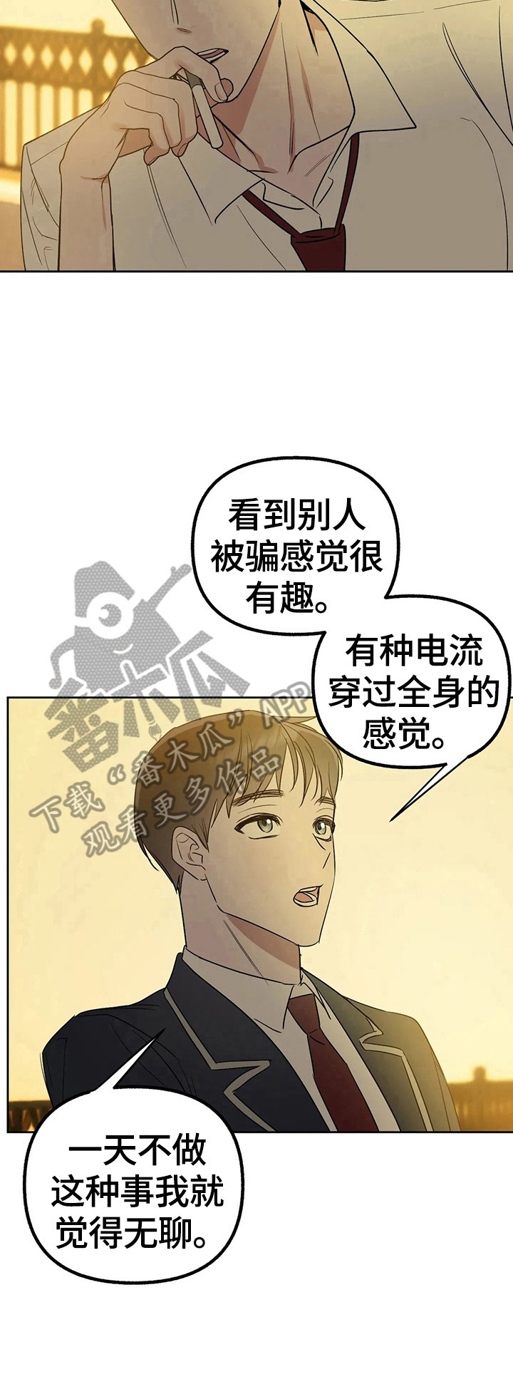 第32章：试试吧7