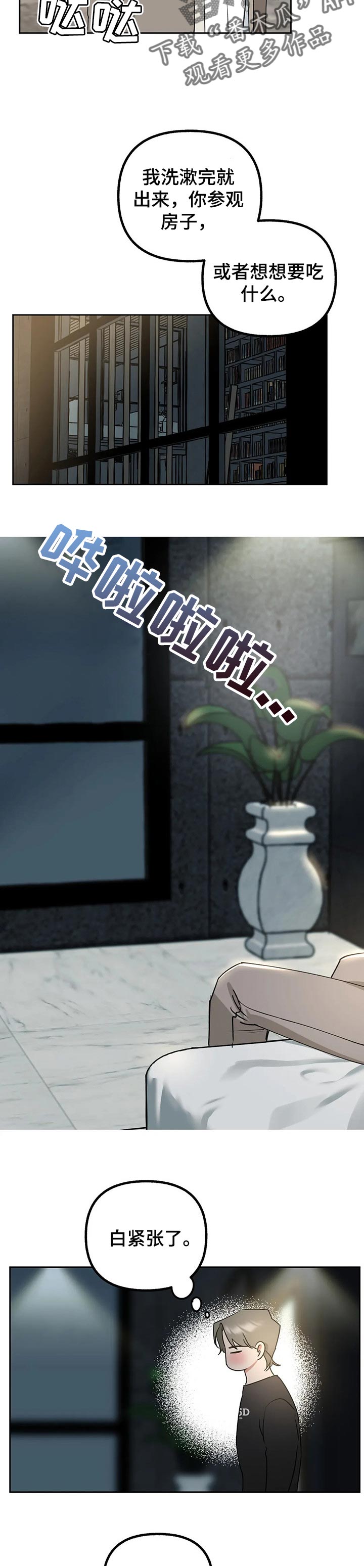 第46章：掩盖2