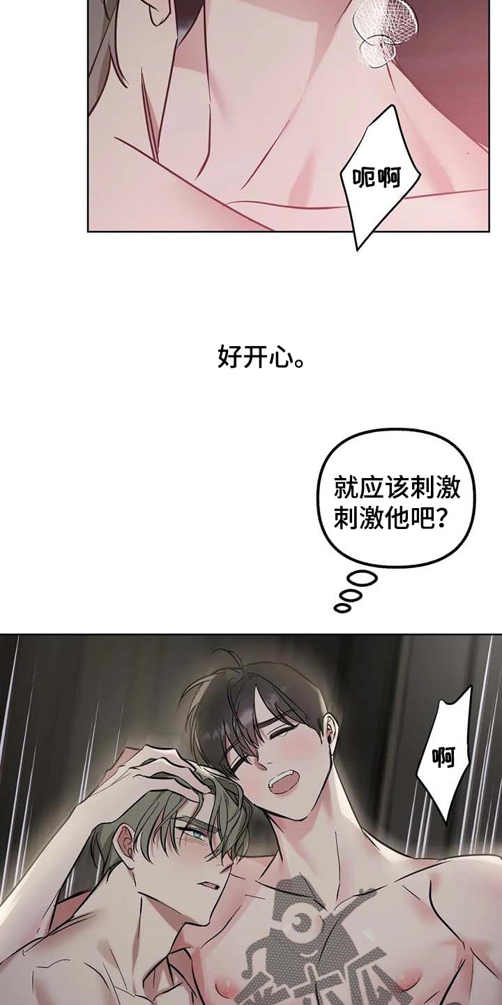 第59章：【第二季】都在我手里14